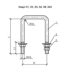 Хомут Х-3