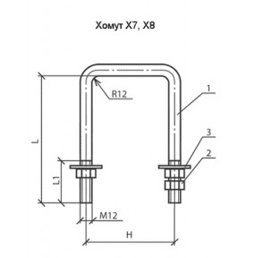 Хомут Х-8