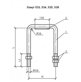 Хомут Х-33